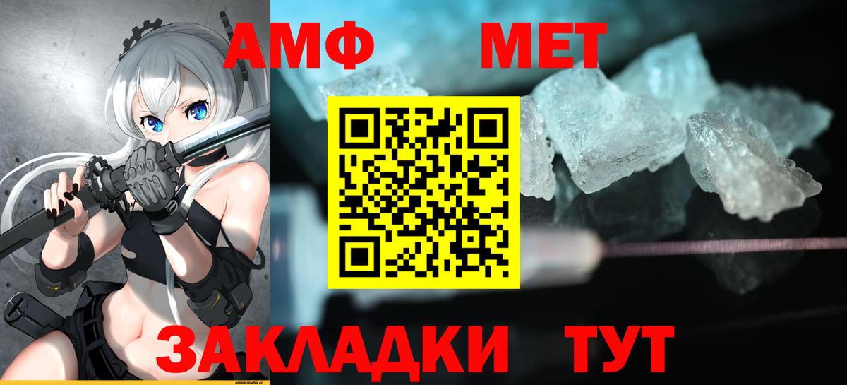 мега как зайти  АМФ VHQ  Вход с VPN  Железноводск  Amphetamine 