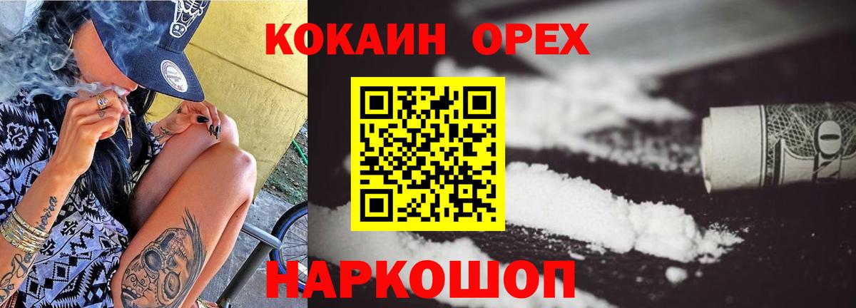 COCAIN 97%  Cocaine 98%  Железноводск  Вход с VPN 