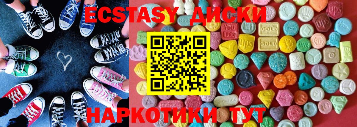 Железноводск  Экстази 250 мг  Экстази  Вход с VPN  Ecstasy 300 mg 