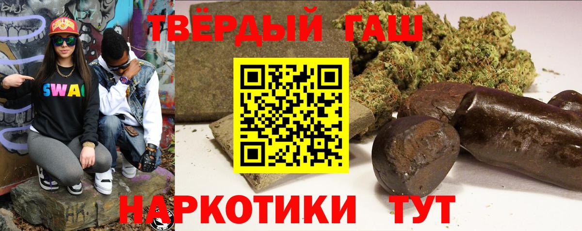 ГАШИШ Cannabis  ГАШИШ  Железноводск  Вход с VPN 