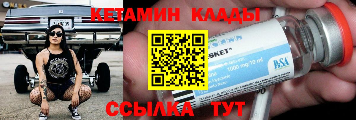 KRAKEN ссылка  Вход с VPN  КЕТАМИН ketamine  Железноводск  КЕТАМИН VHQ 