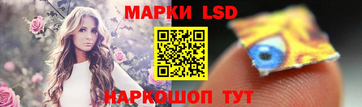 ЛСД экстази кислота Железноводск