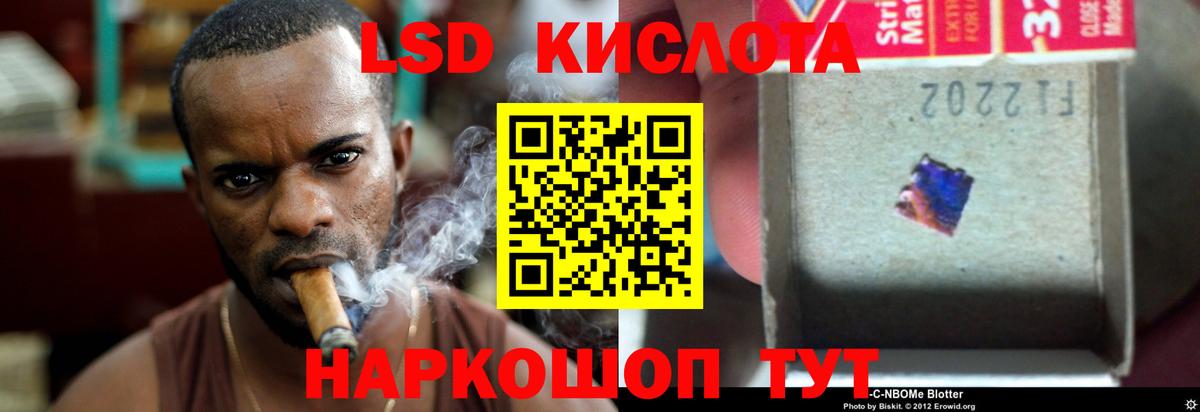 LSD-25 экстази  ЛСД экстази кислота  Вход с VPN  Железноводск 