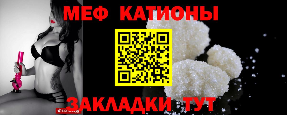 МЯУ-МЯУ 4 MMC  МЕФ  МЕФ  Железноводск  МЯУ-МЯУ мяу мяу  Вход с VPN 