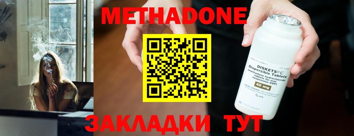 OMG ССЫЛКА  Вход с VPN  Железноводск  Метадон белоснежный  Метадон мёд 