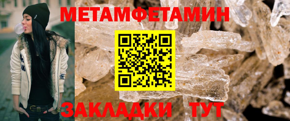 Первитин винт Железноводск