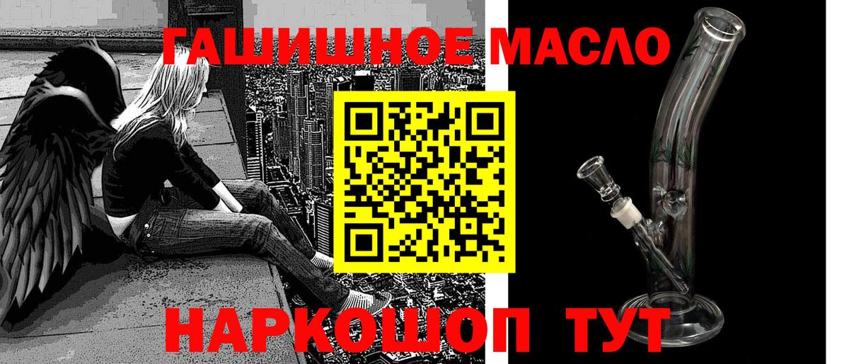 Дистиллят ТГК гашишное масло Железноводск