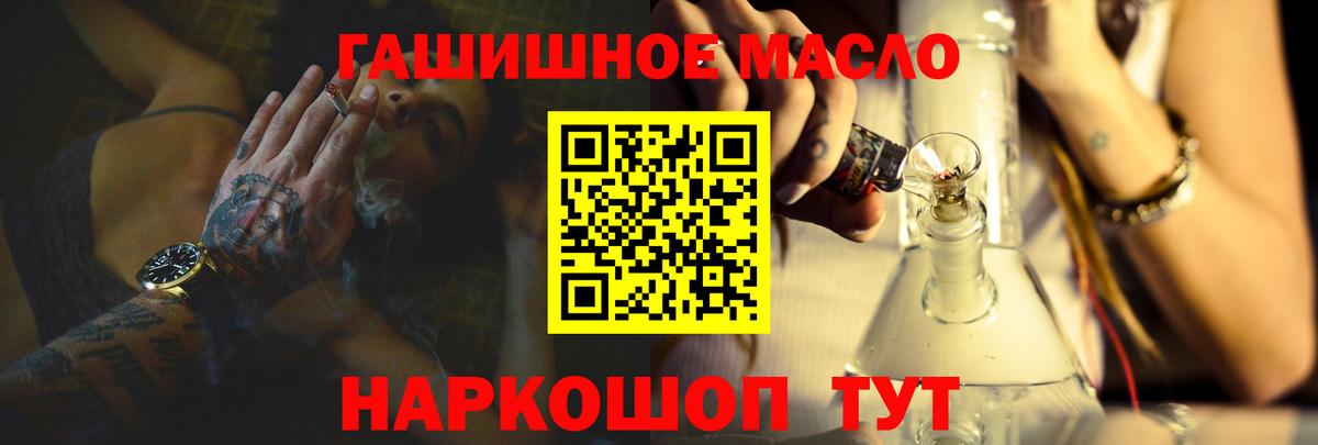 Железноводск  Дистиллят ТГК вейп  ТГК жижа  Вход с VPN 