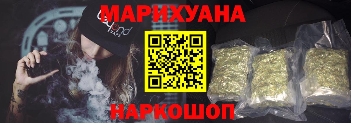 Каннабис семена  Вход с VPN  Железноводск  Бошки Шишки OG Kush  Канабис сатива 